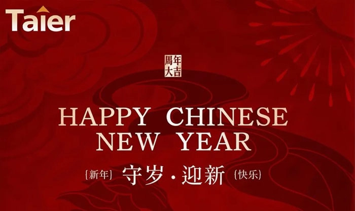 Jiangsu Taier wishes everyone Happy Lunar New Year's Eve!